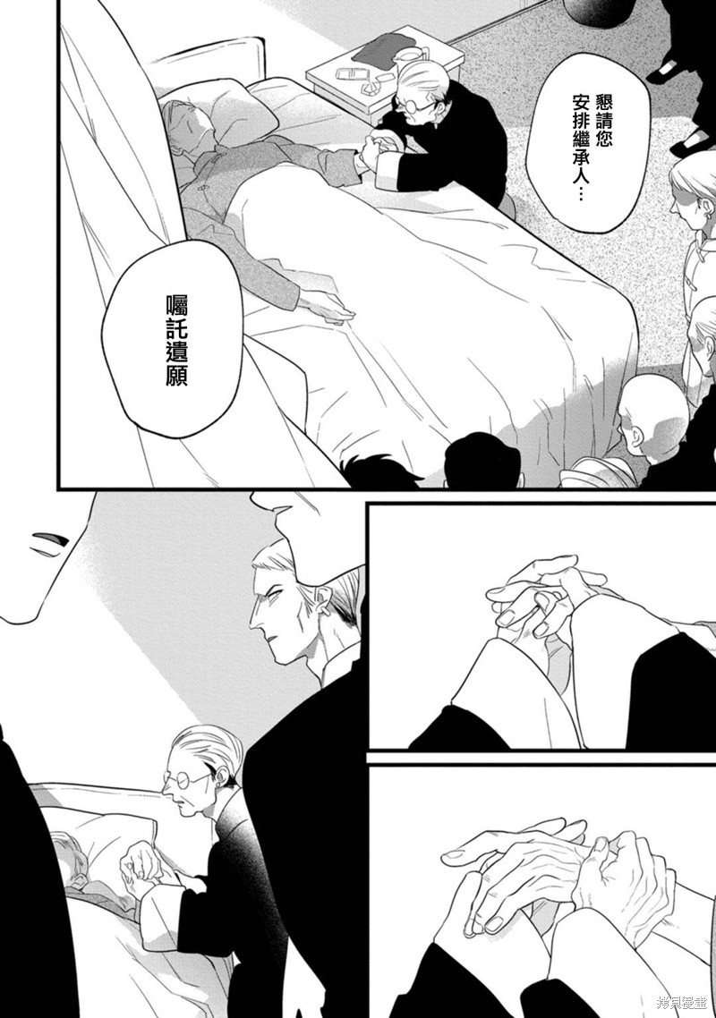 魔都的星尘漫画01话
