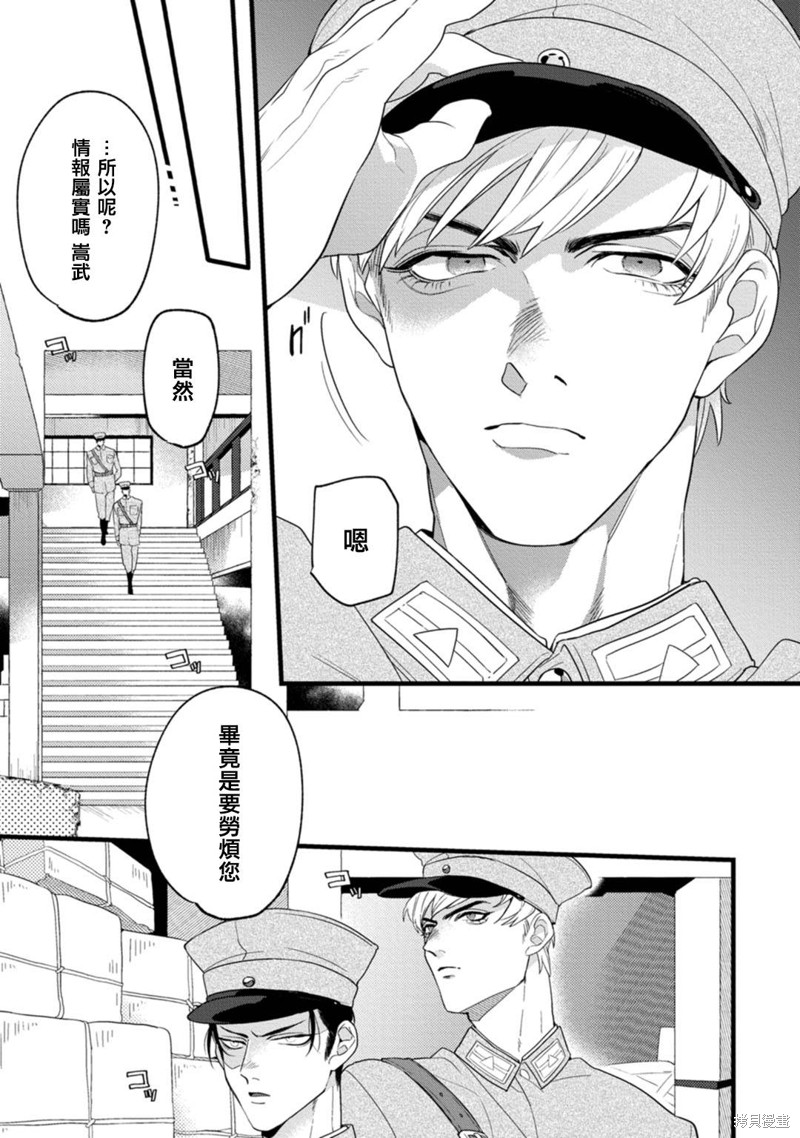 魔都的星尘漫画01话
