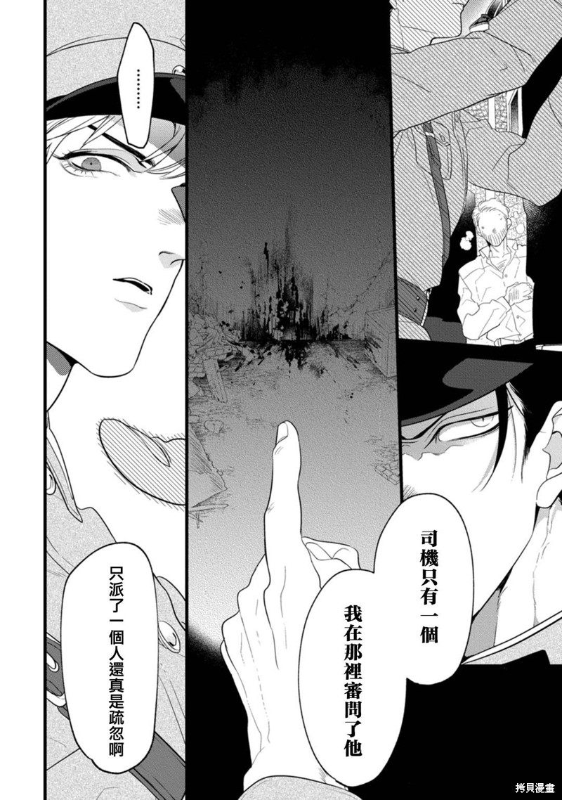 魔都的星尘漫画01话
