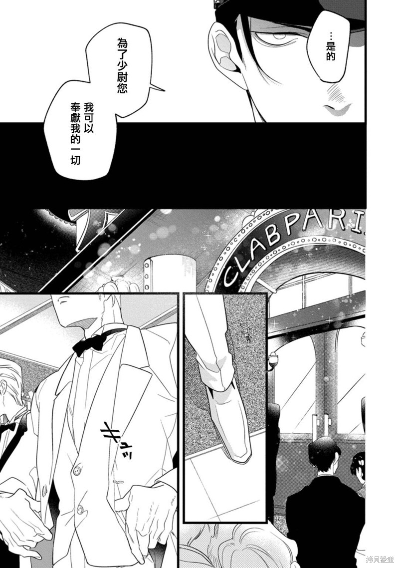 魔都的星尘漫画01话