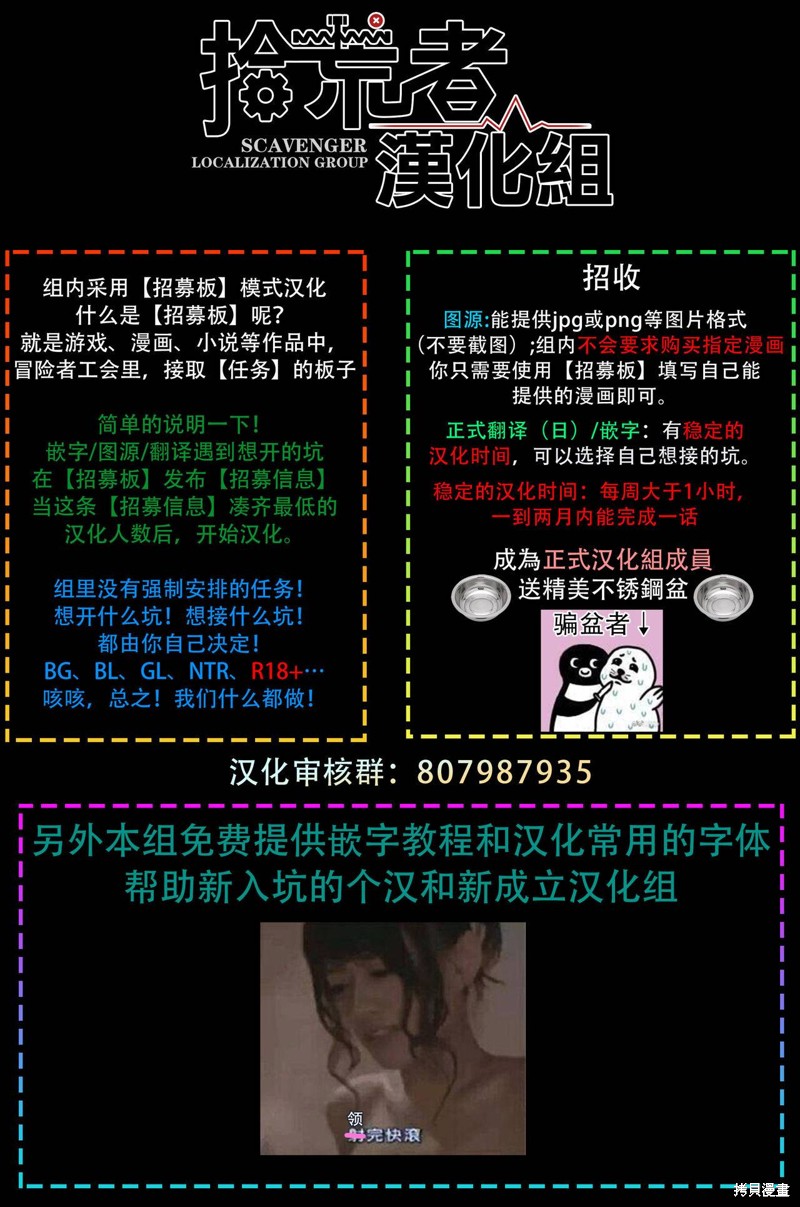 魔都的星尘漫画01话