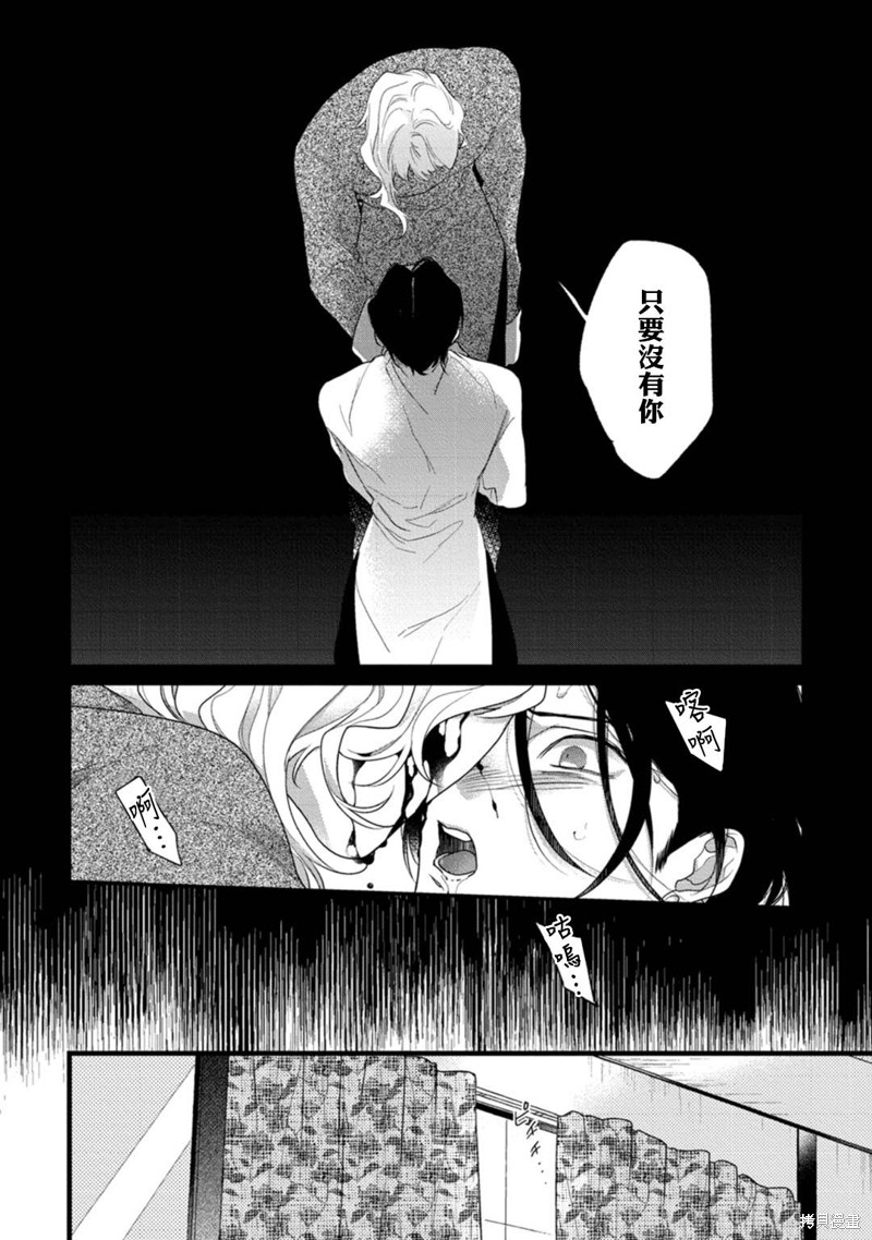 魔都的星尘漫画04话