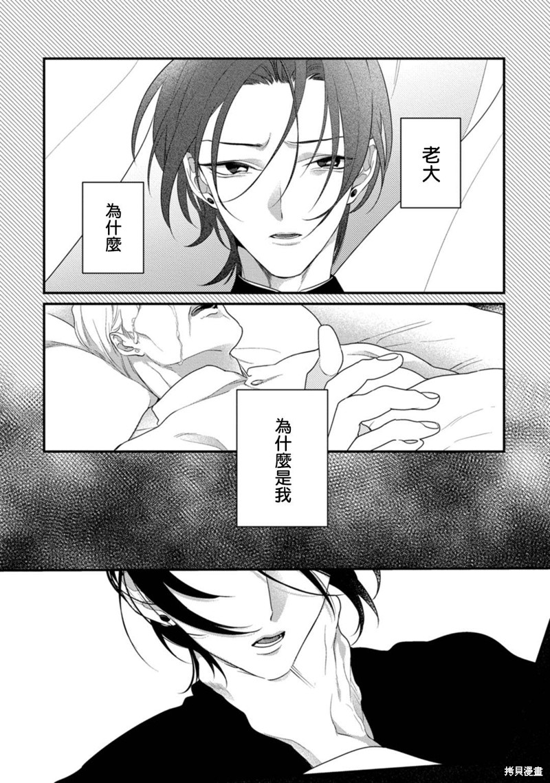 魔都的星尘漫画04话