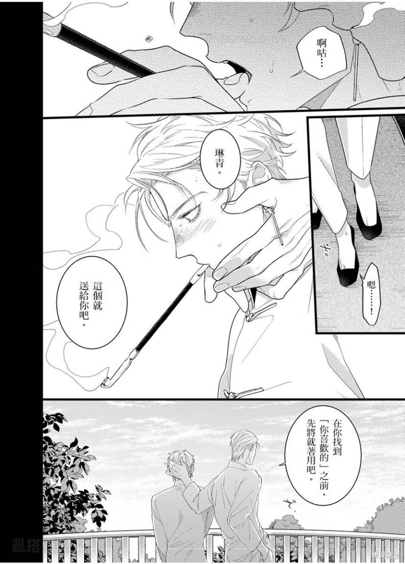 魔都的星尘漫画08话