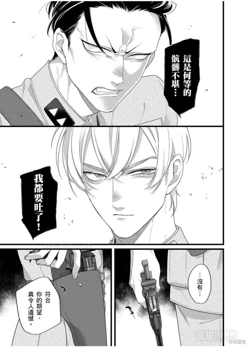 魔都的星尘漫画08话