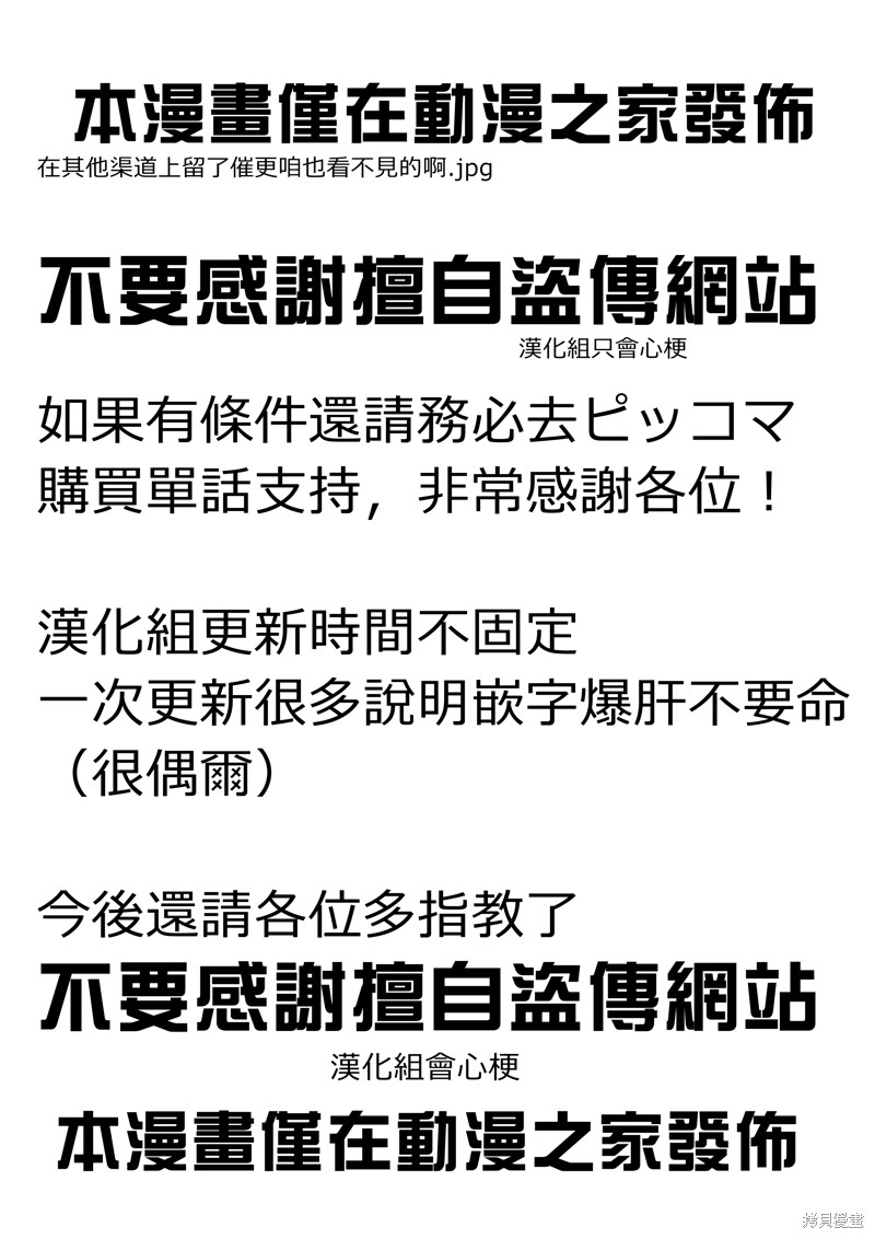妖猫阿鼓的人间调查实录漫画49话