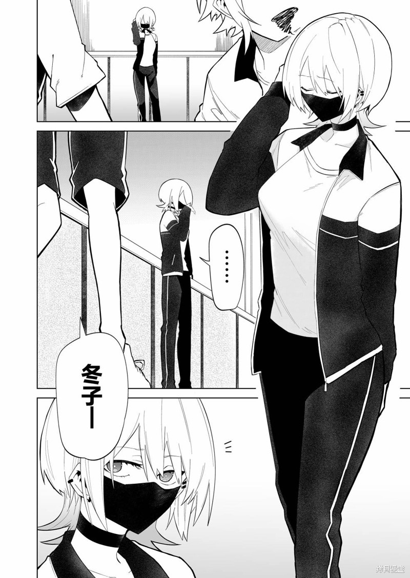 独狼女孩的单相思漫画03话