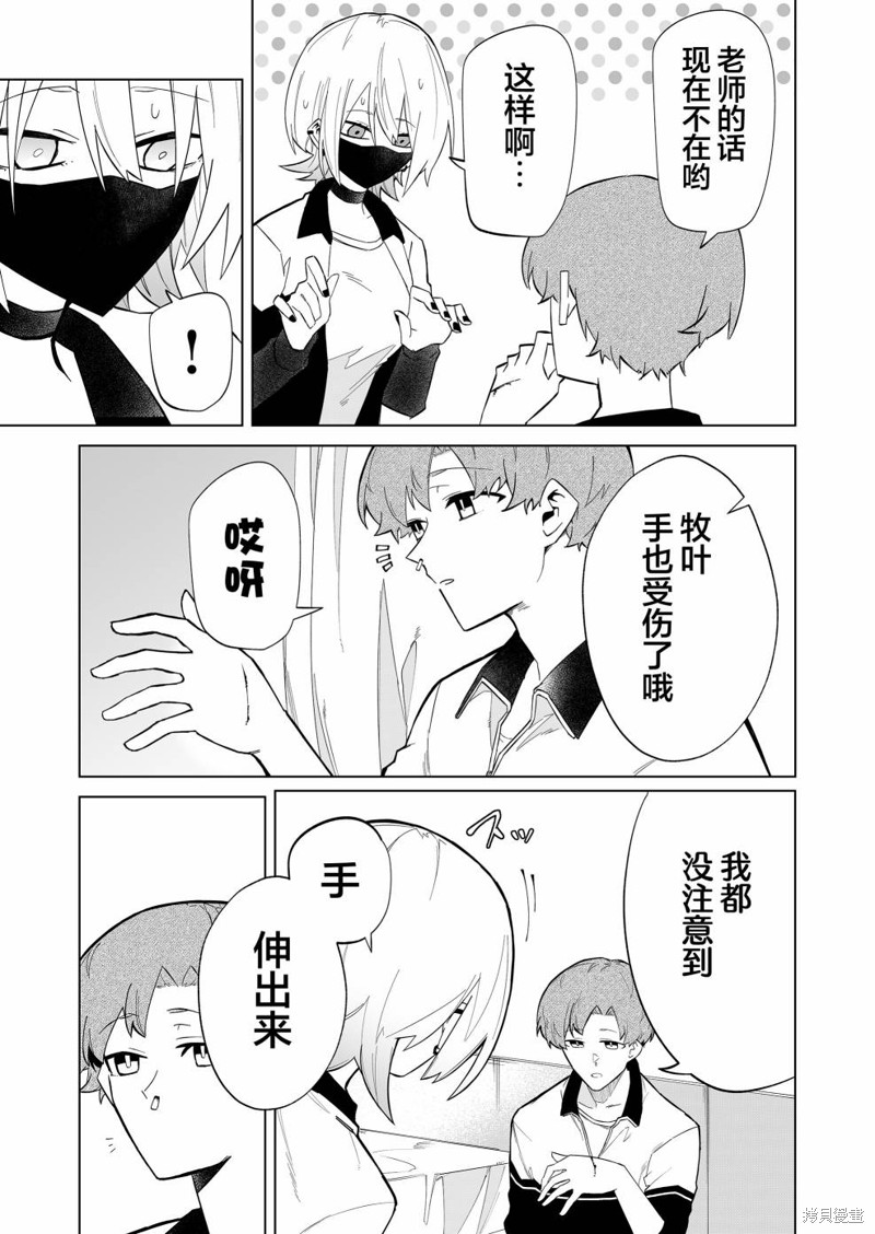 独狼女孩的单相思漫画03话