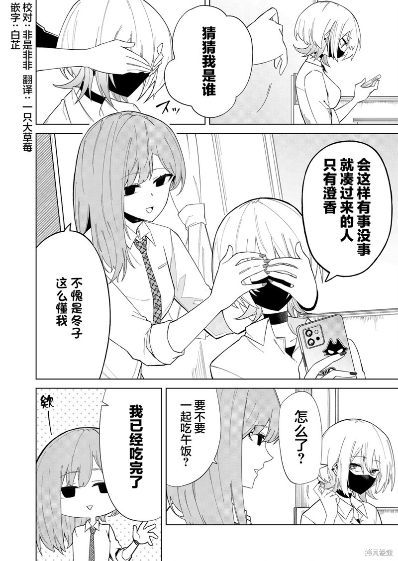 独狼女孩的单相思漫画05话