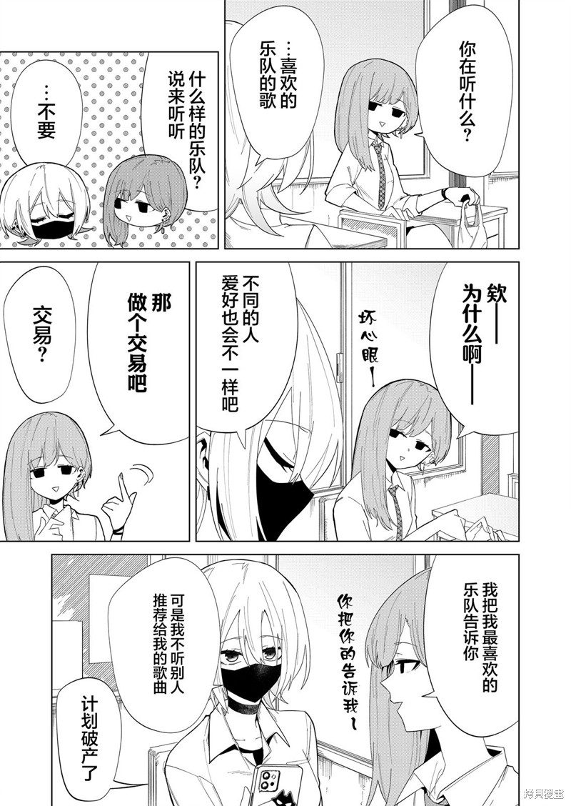 独狼女孩的单相思漫画05话