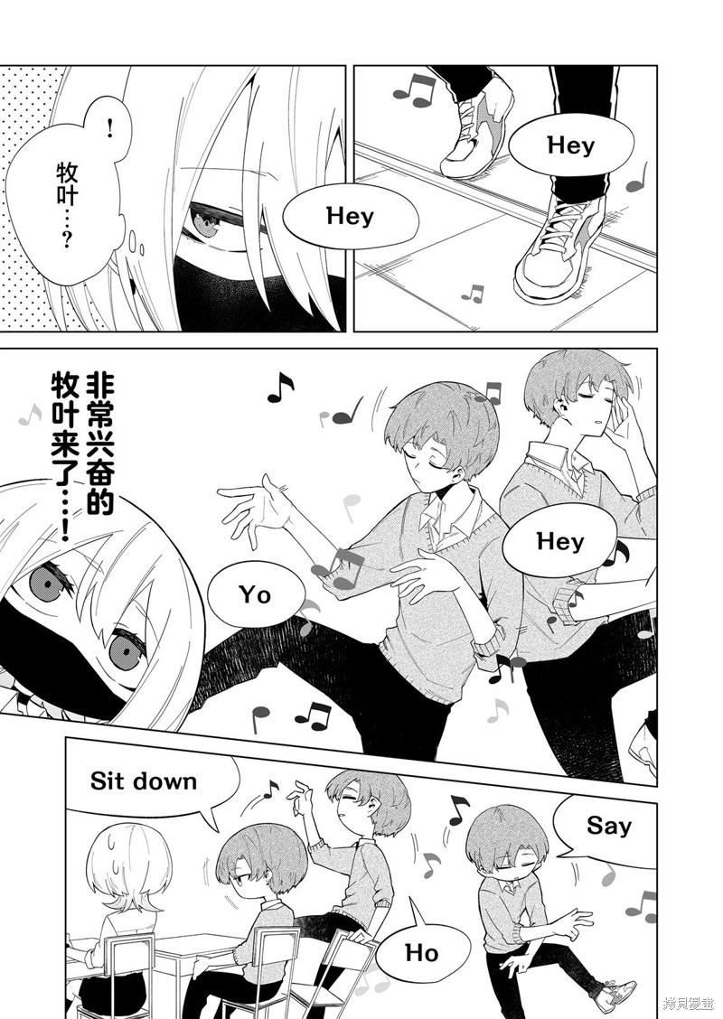 独狼女孩的单相思漫画05话