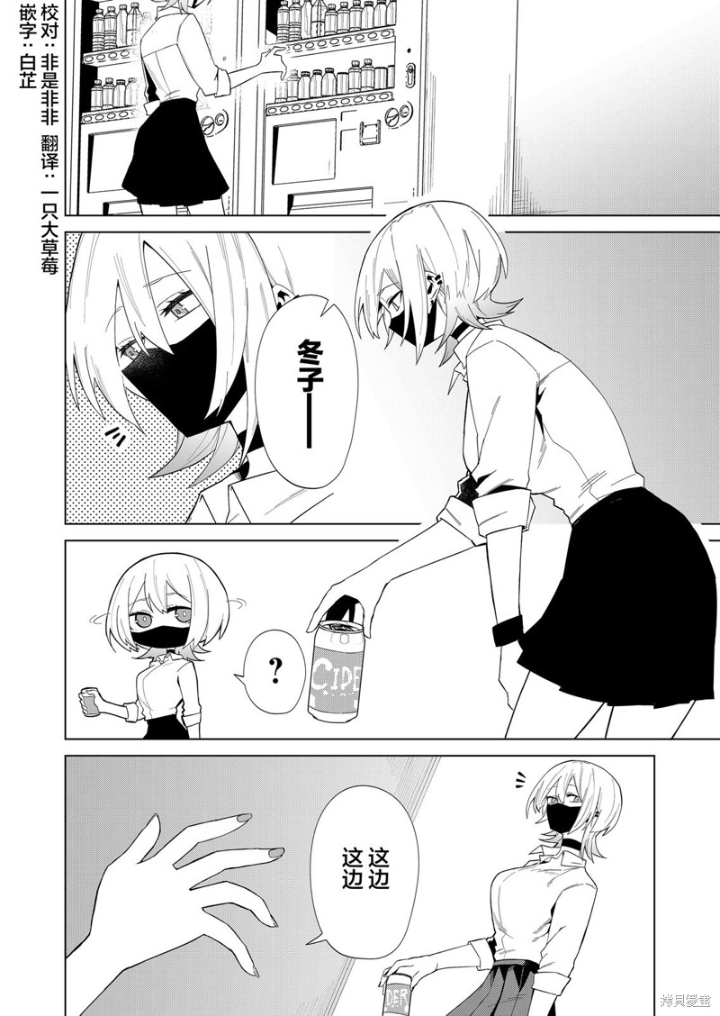 独狼女孩的单相思漫画06话