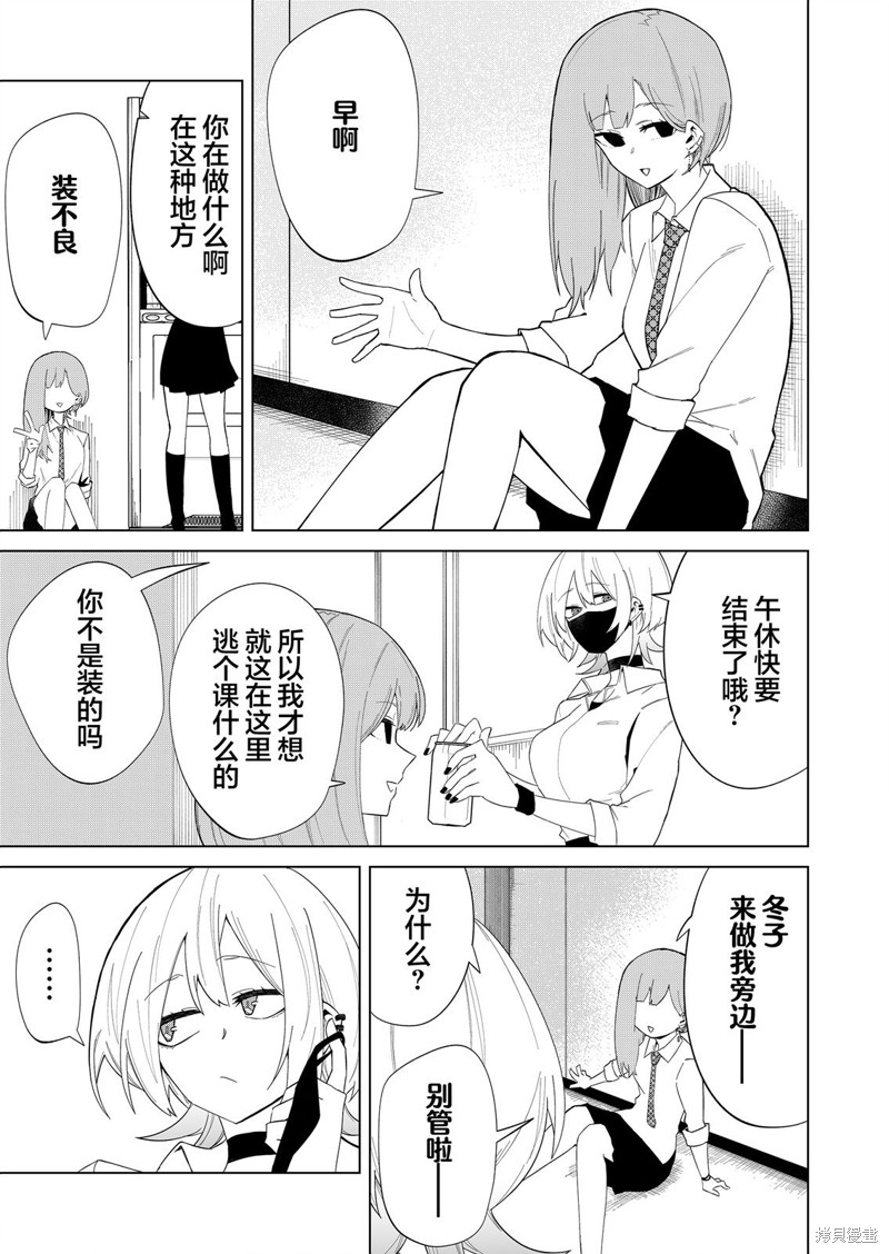 独狼女孩的单相思漫画06话
