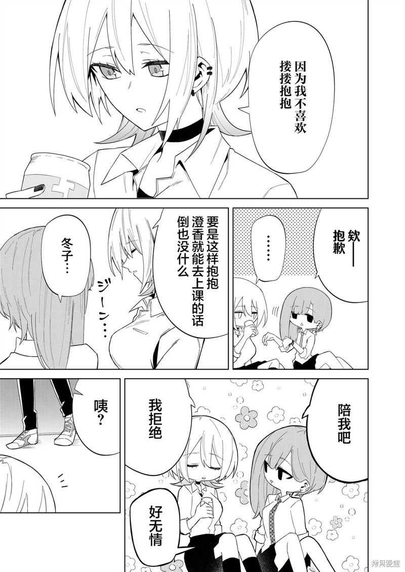 独狼女孩的单相思漫画06话