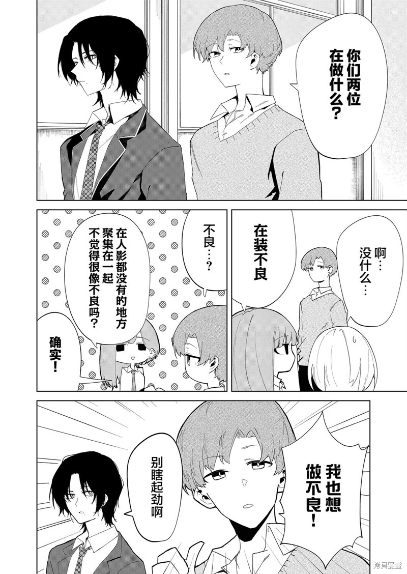 独狼女孩的单相思漫画06话