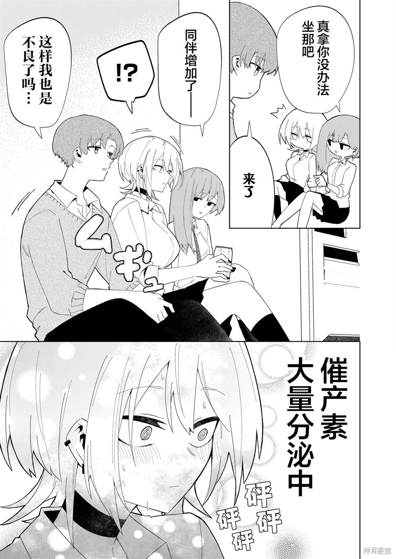 独狼女孩的单相思漫画06话