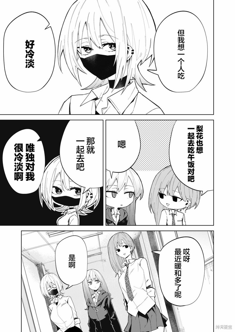独狼女孩的单相思漫画09话