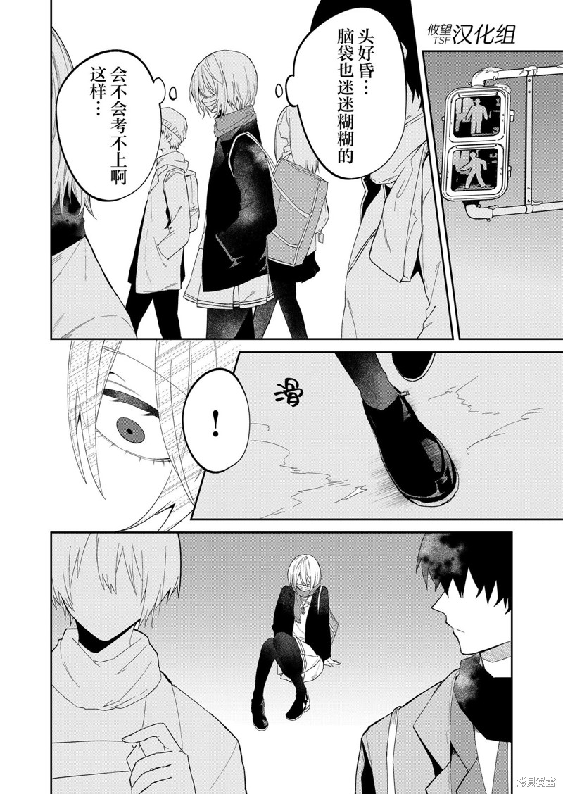 独狼女孩的单相思漫画24话