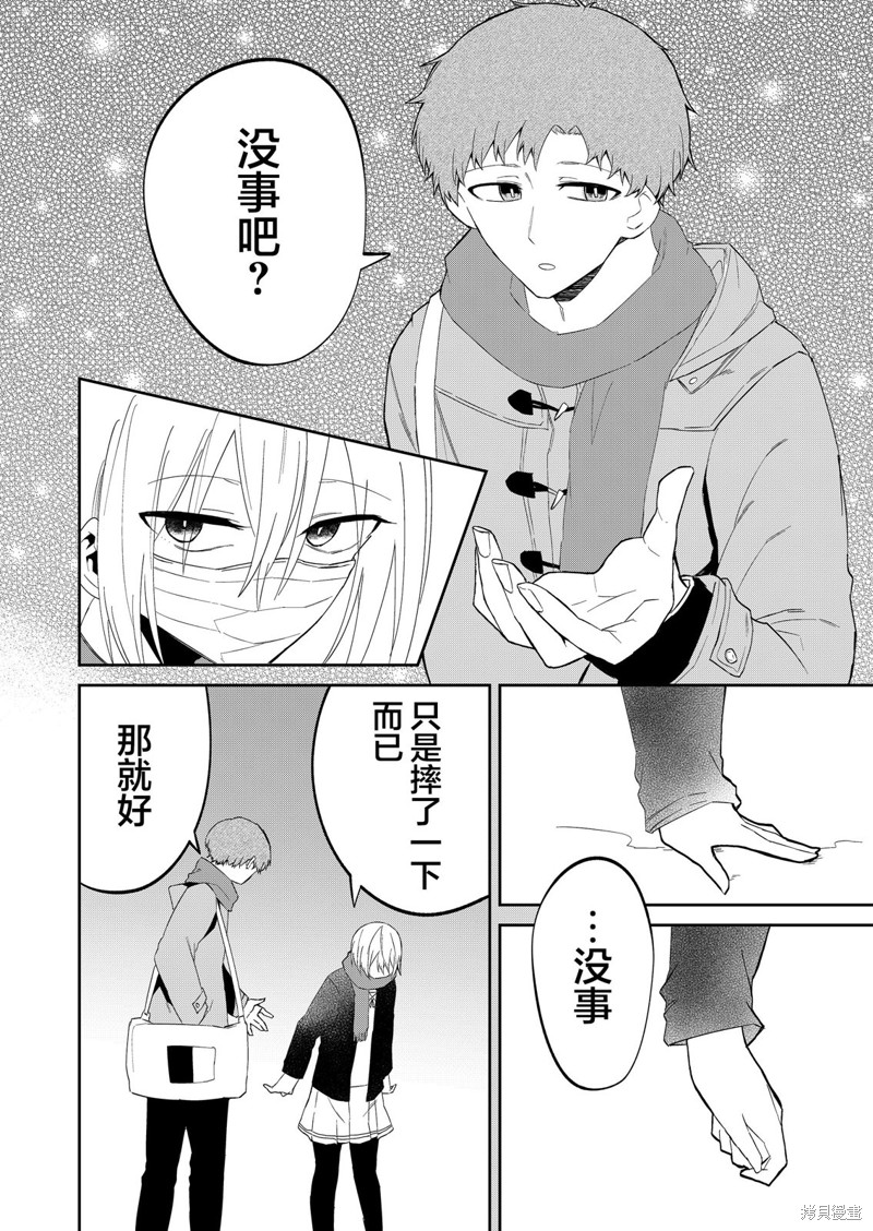 独狼女孩的单相思漫画24话