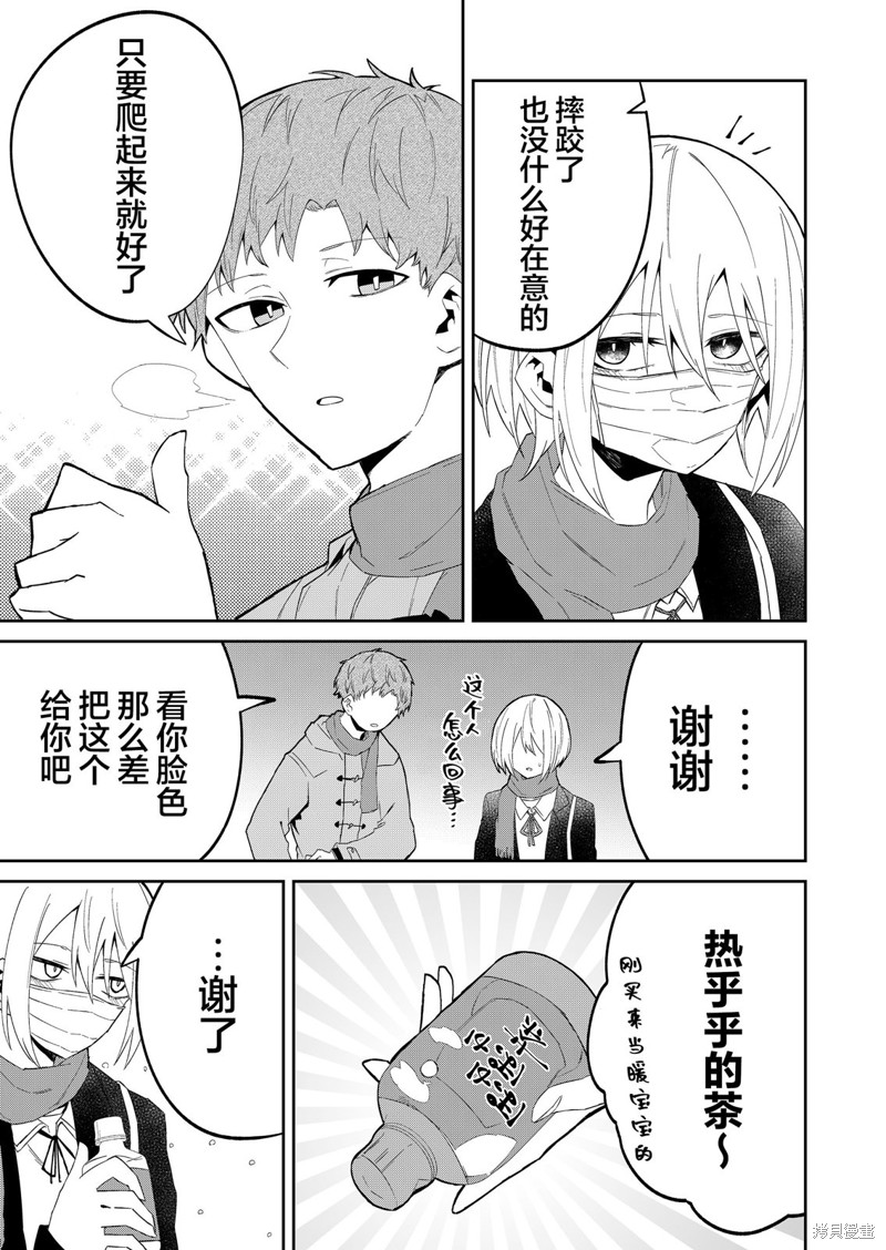 独狼女孩的单相思漫画24话