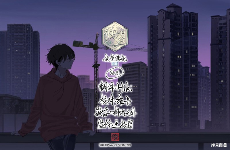 独狼女孩的单相思漫画24话