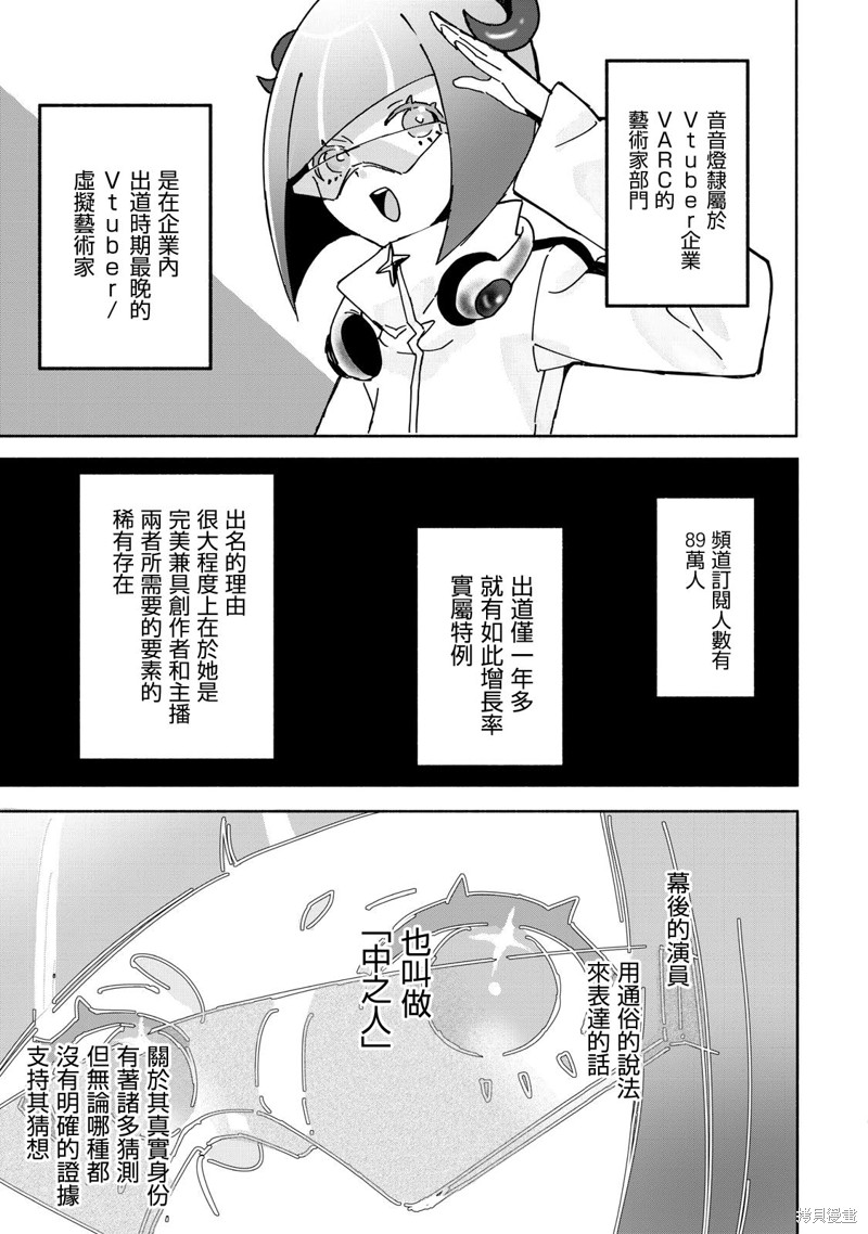 27点的辛德瑞拉漫画12话