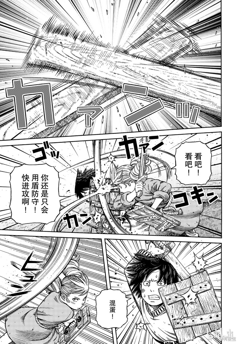 海盗战记漫画163话