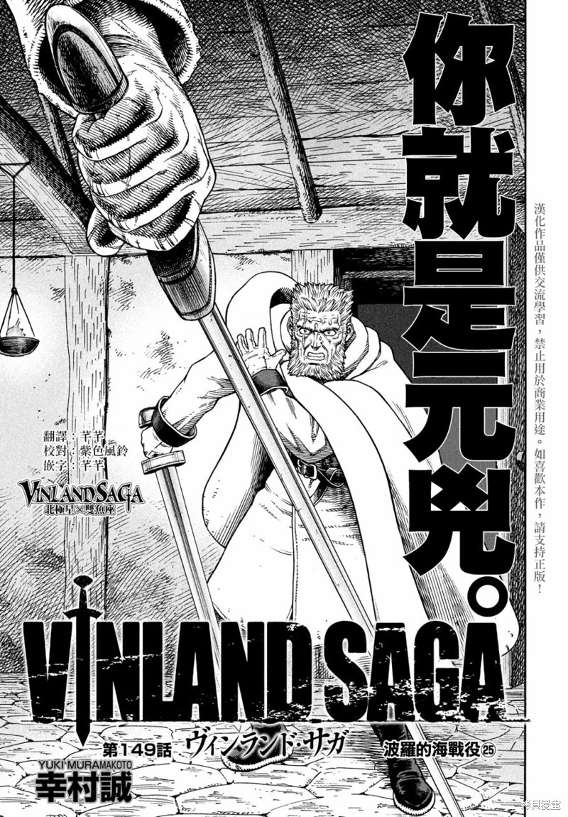 海盗战记漫画149话