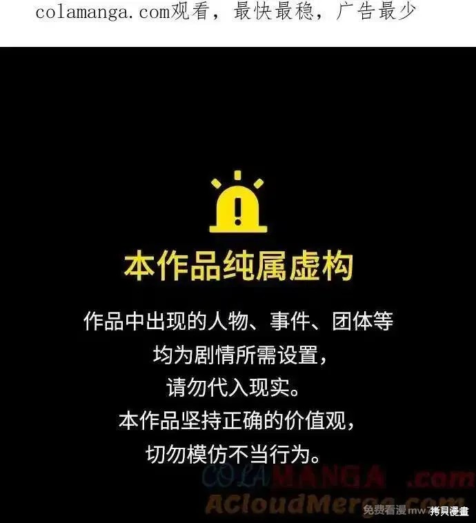 灭亡之後的世界漫画174话