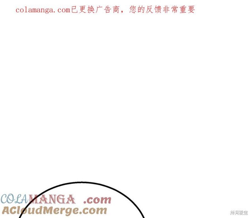 死灵法师:重生的我全技能精通 第75话 单击左键进入下一页