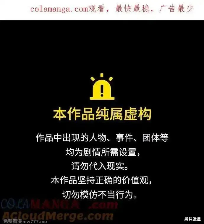 杀手巴德罗 第60话 单击左键进入下一页