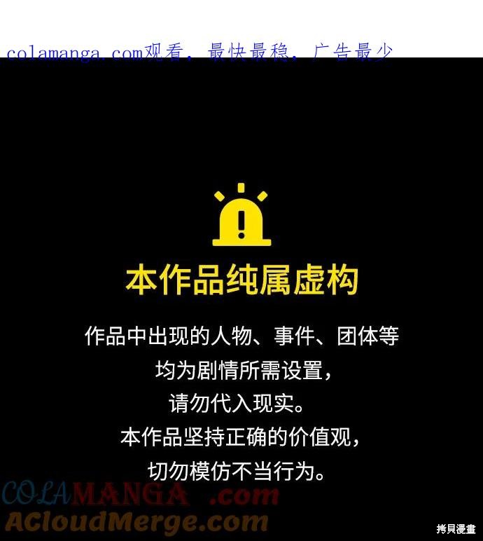 杀手巴德罗漫画82话