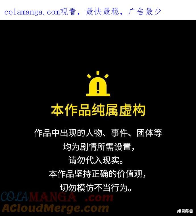 杀手巴德罗漫画83话