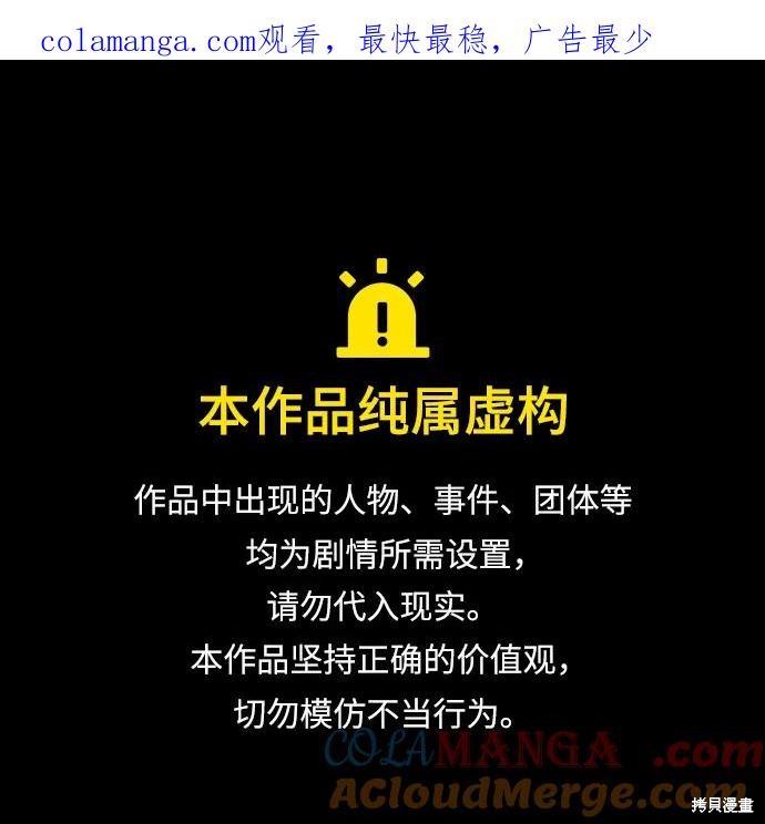 杀手巴德罗 第89话 单击左键进入下一页