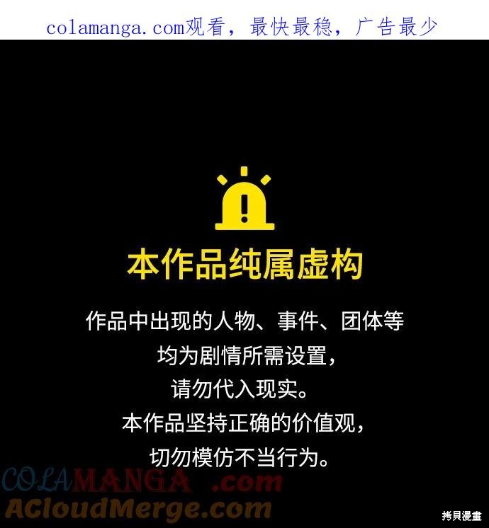 星剑大师 第86话 单击左键进入下一页