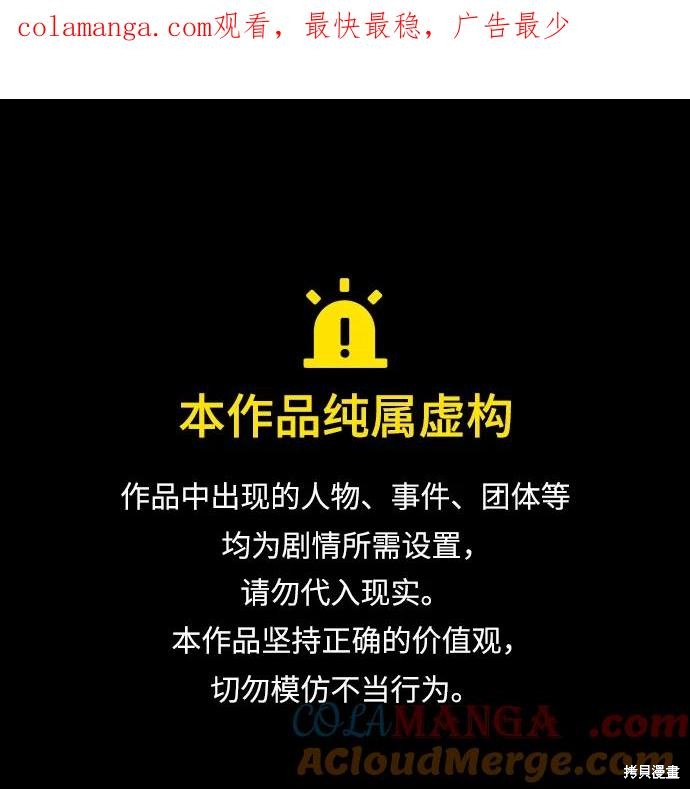 星剑大师 第87话 单击左键进入下一页
