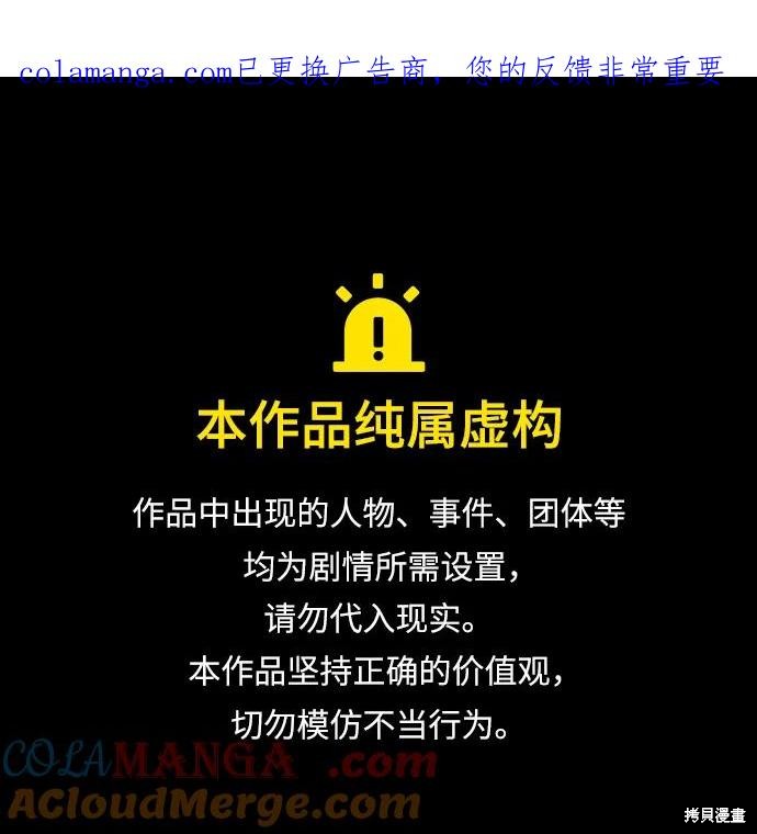 星剑大师 第88话 单击左键进入下一页