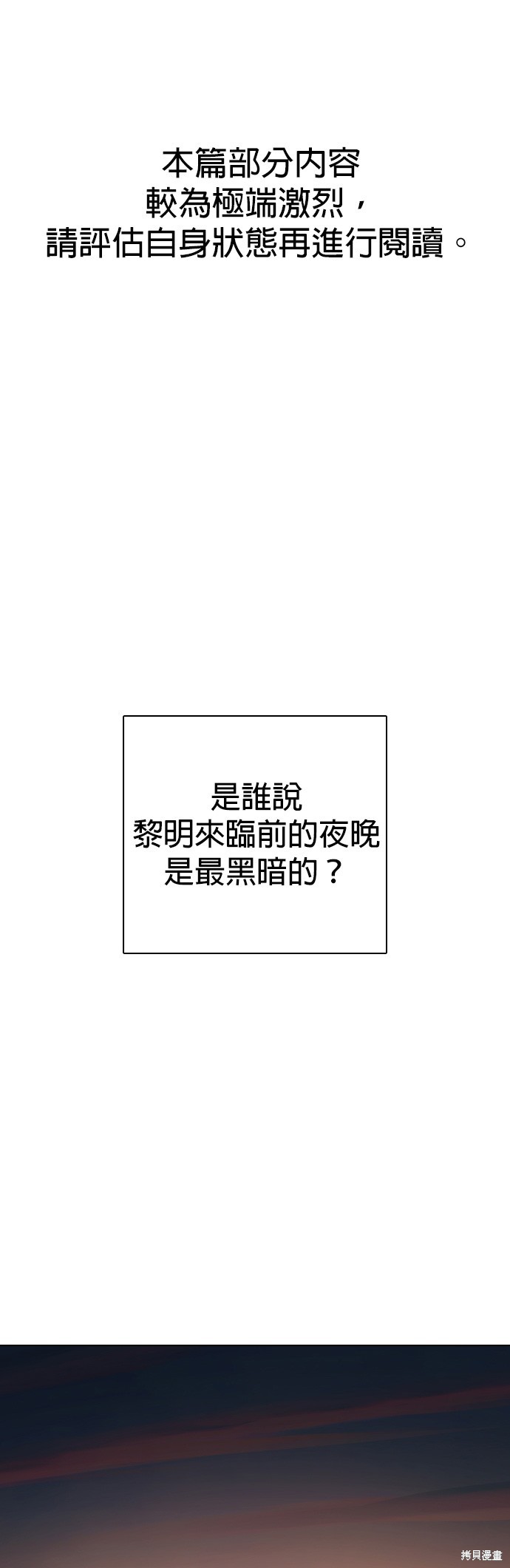 慾望日记Deep 第114话 单击左键进入下一页