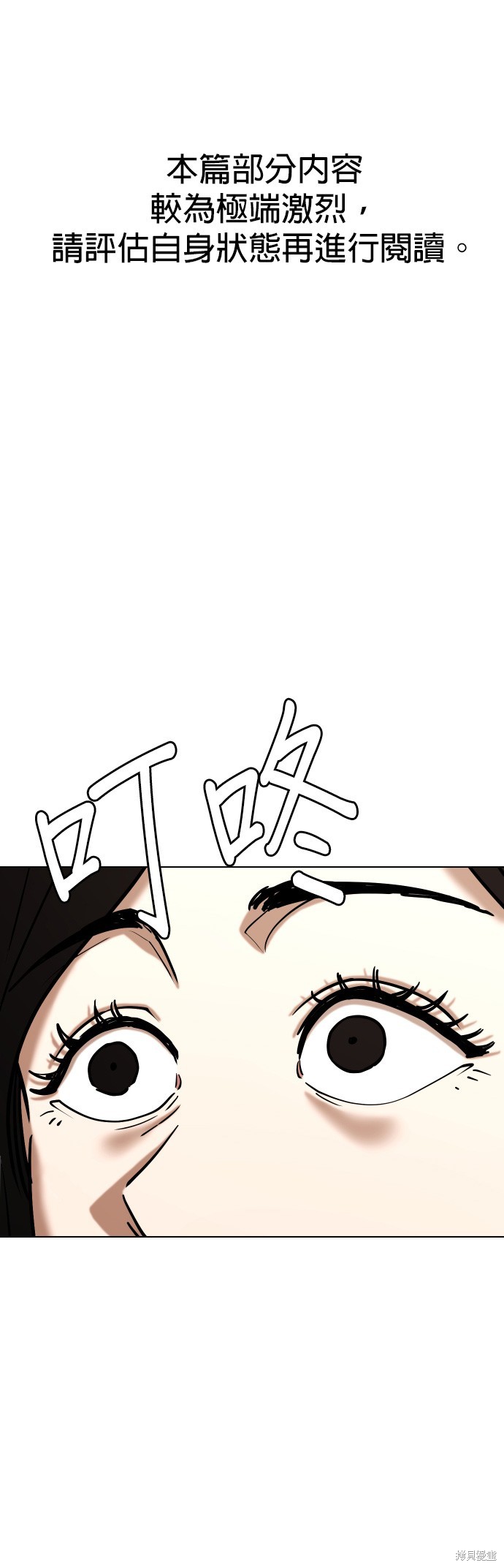 慾望日记Deep 第116话 单击左键进入下一页