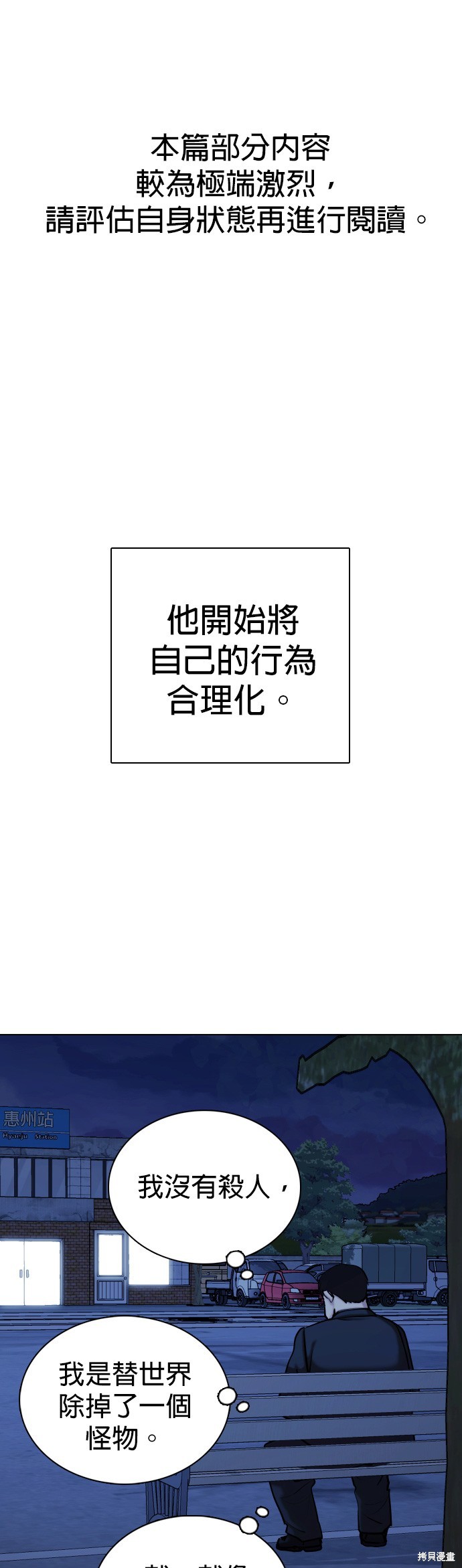 慾望日记Deep 第117话 单击左键进入下一页