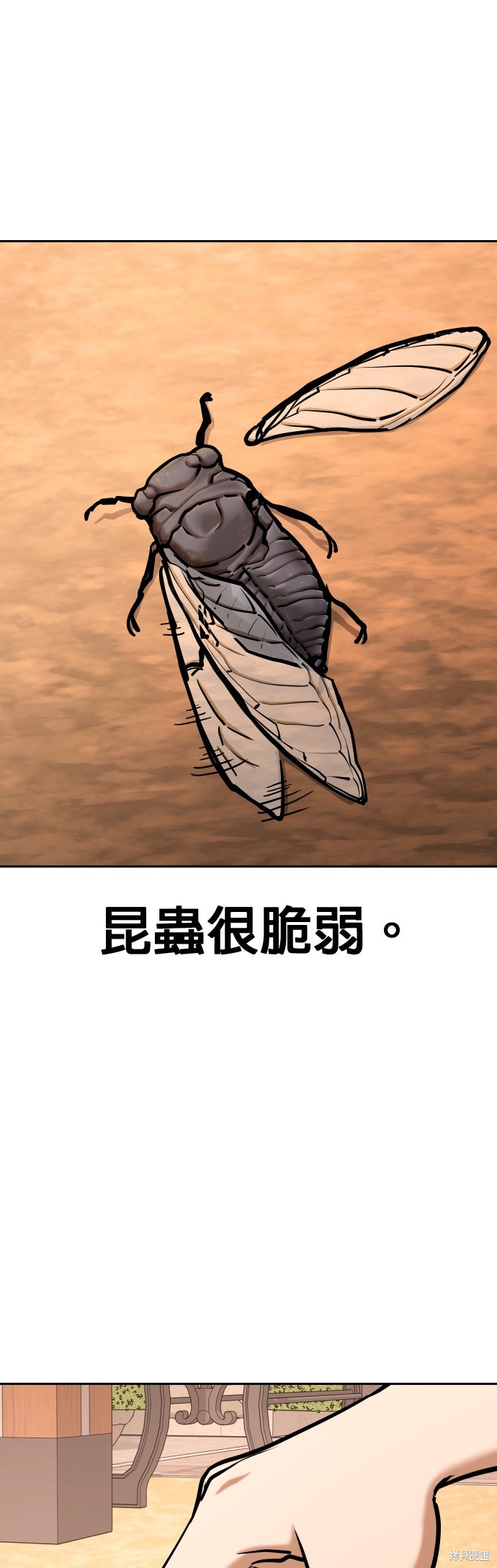 慾望日记Deep 第123话 单击左键进入下一页