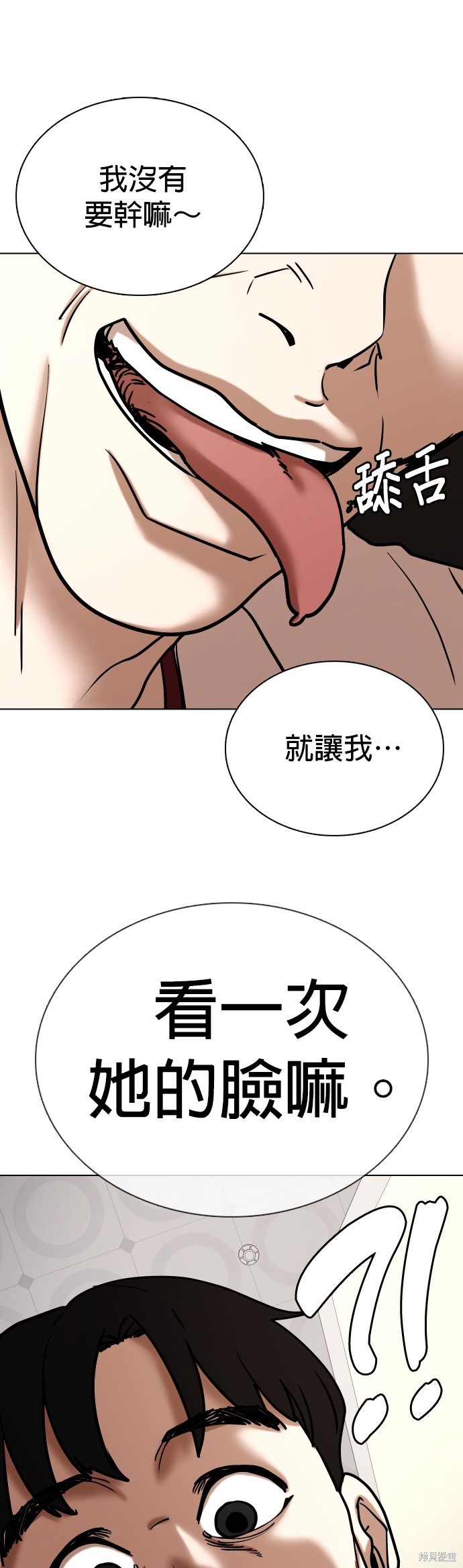 慾望日记Deep 第124话 单击左键进入下一页