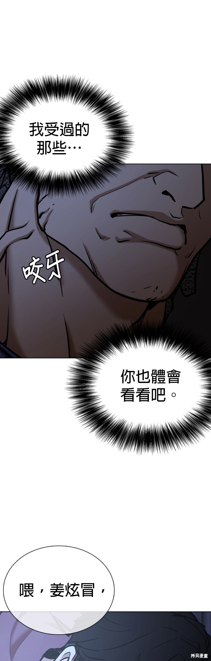慾望日记Deep 第125话 单击左键进入下一页
