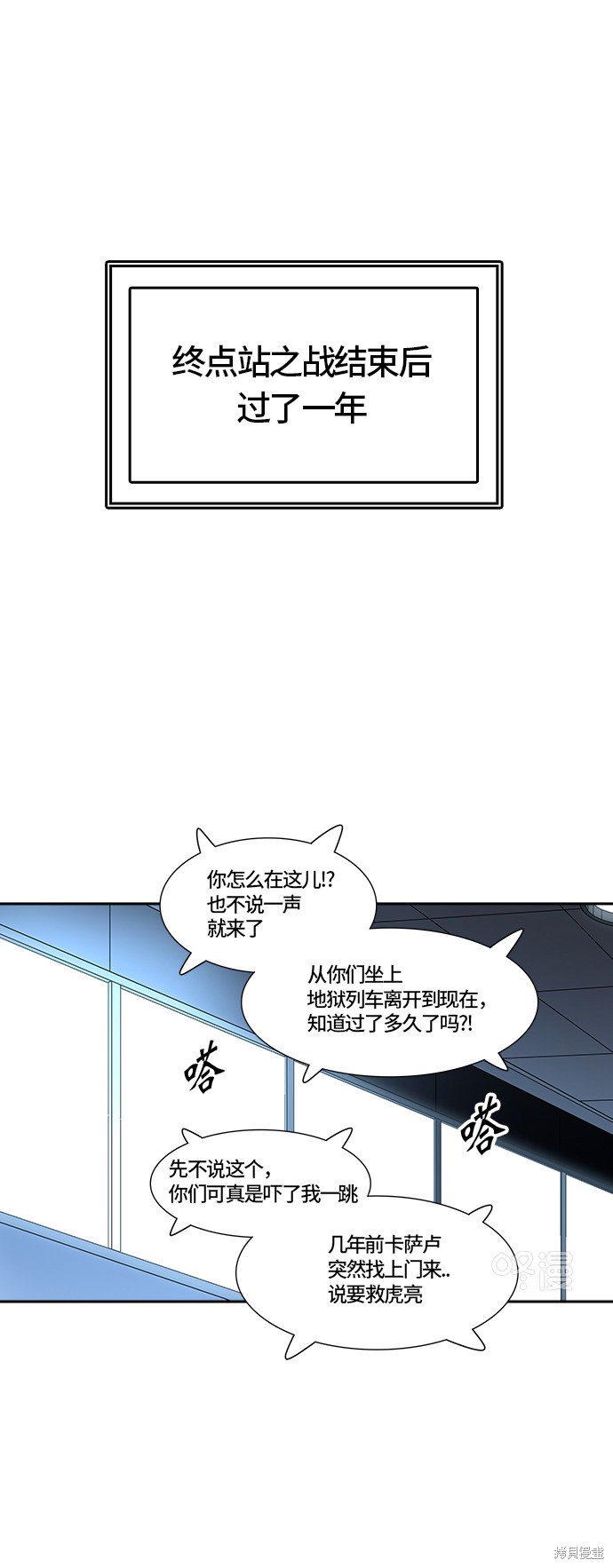 神之塔漫画三季1话