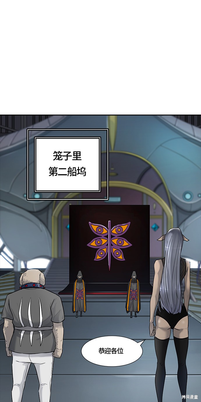 神之塔漫画9话