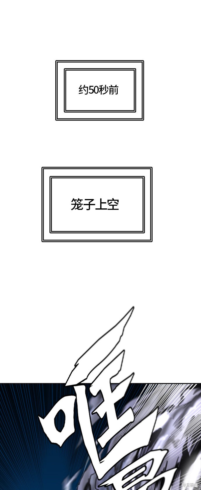 神之塔漫画21话