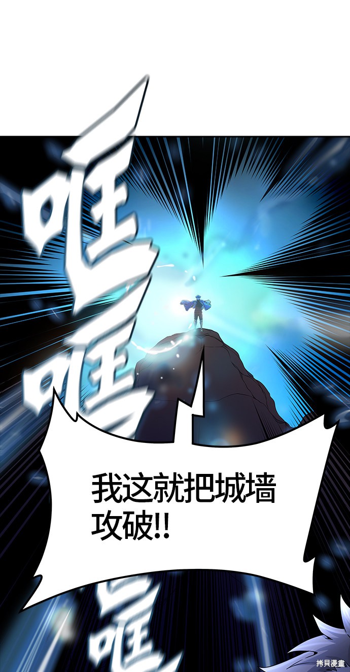 神之塔漫画41话