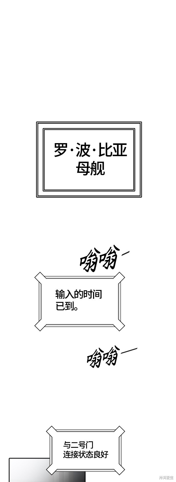 神之塔漫画107话