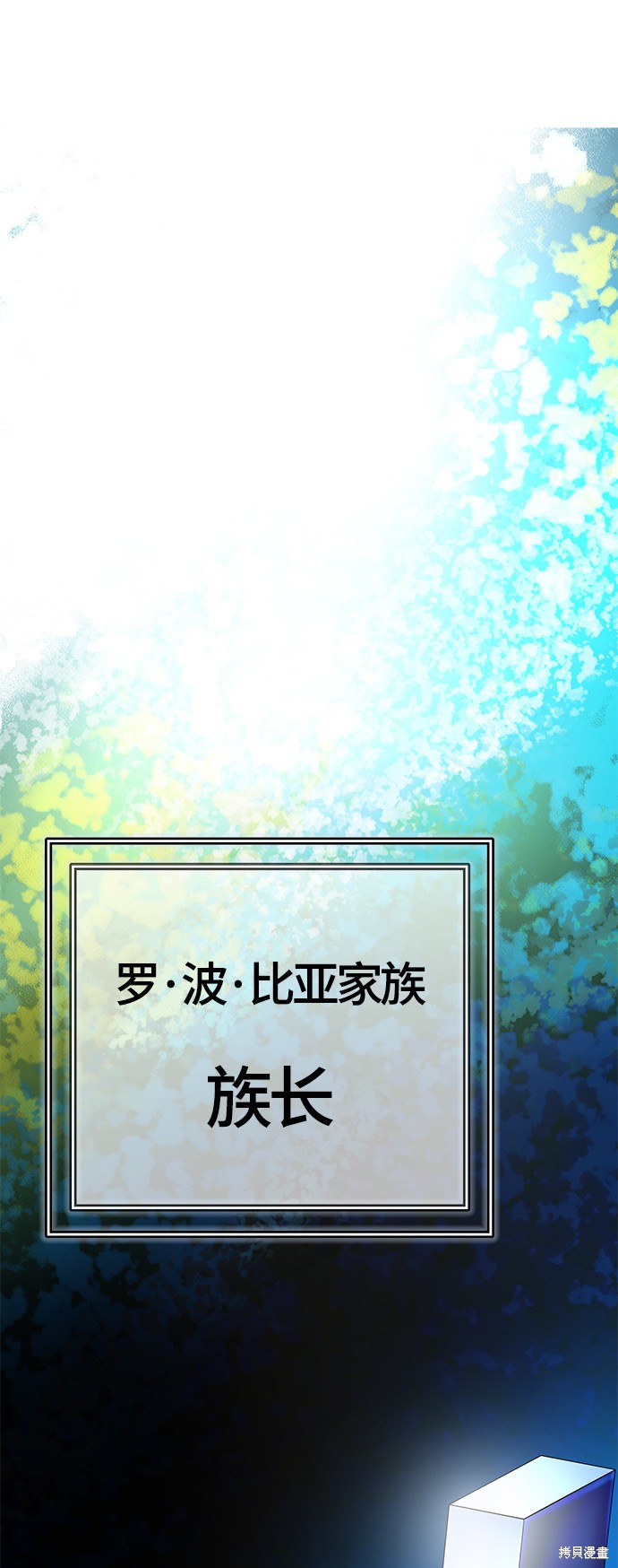 神之塔漫画108话