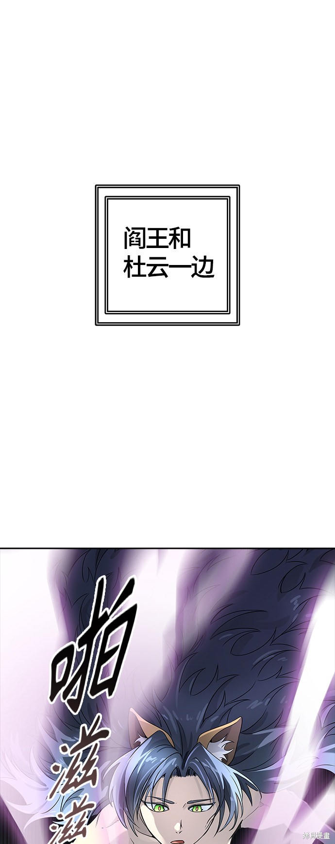 神之塔漫画109话